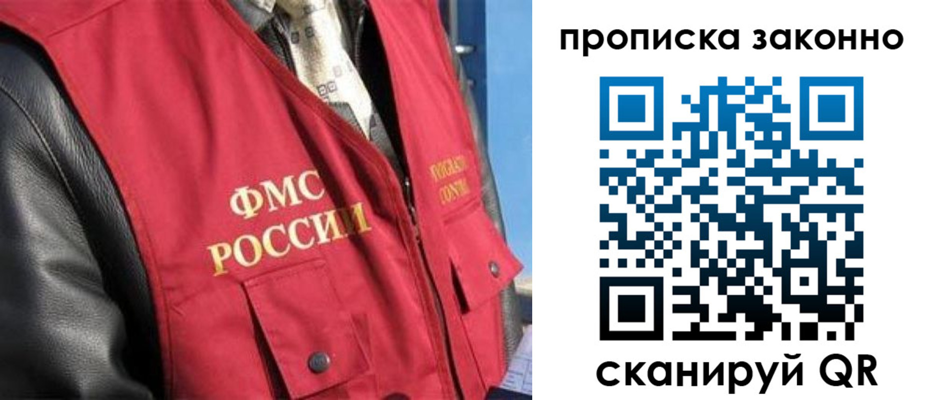 прописка для военкомата в Шуе