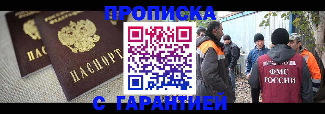 миграционный учет в Шуе