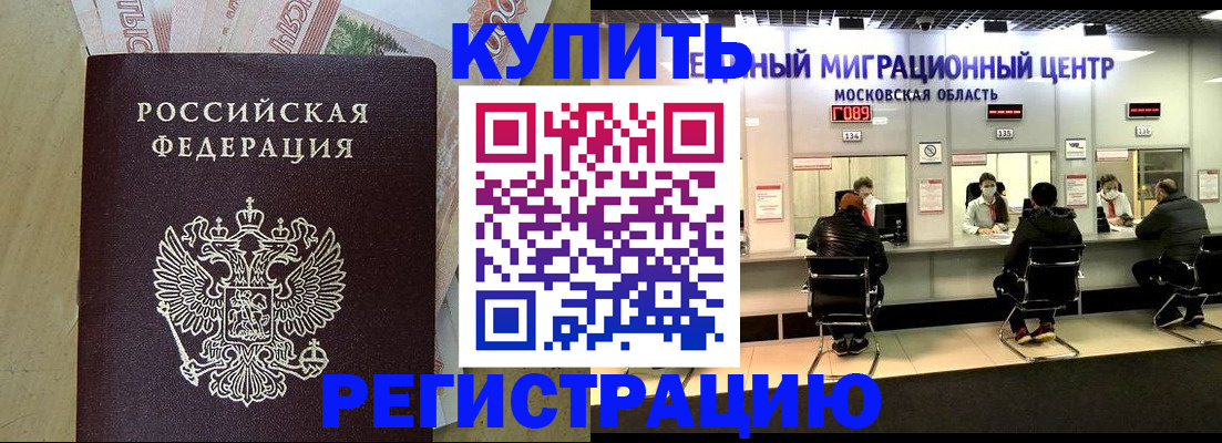 временная регистрация адрес в Шуе