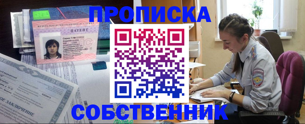 временная регистрация недорого в Шуе
