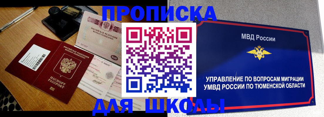 временная регистрация недорого в Шуе