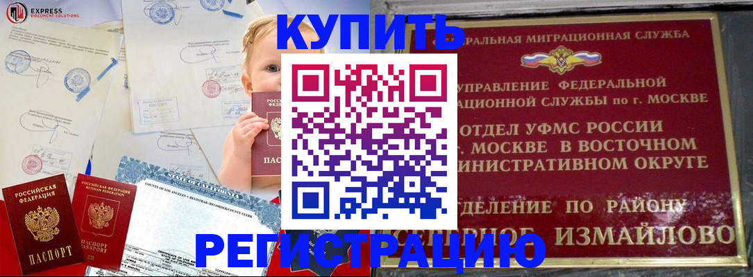 прописка законно в Шуе