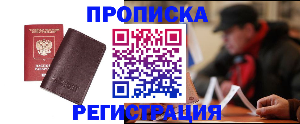 временная регистрация адрес в Шуе