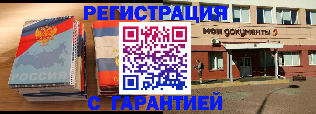 временная регистрация недорого в Шуе